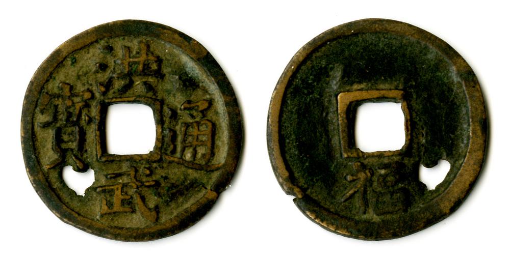 图片[1]-coin BM-1882-0601.423-China Archive